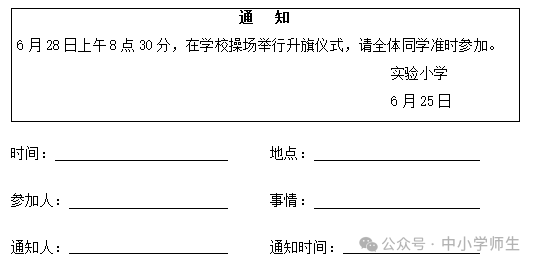 【期末试卷】2024部编版小学语文一年级下册期末质量检测卷(含答案)80套 |下载 第60张