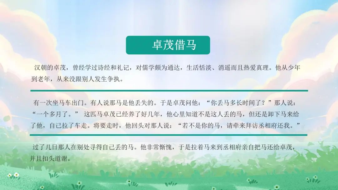 拥抱阳光,润心前行丨爆台寺小学各班级召开心理健康主题班会 第31张