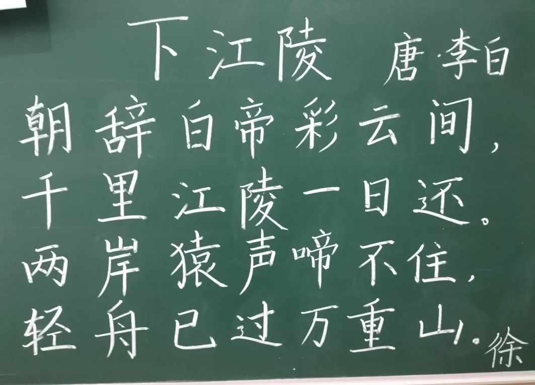 笔墨飘香  不负春光——澄阳小学教师三笔字比赛活动 第26张