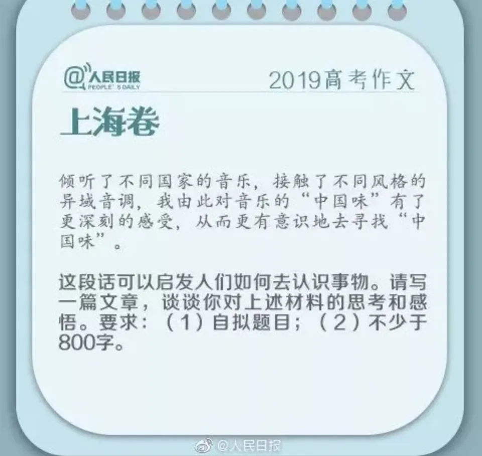 高考在即,学音乐的孩子遇到这种题目请留个心~ 第5张