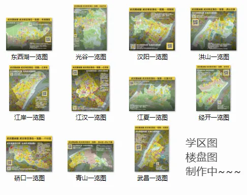 武昌区小学服务范围划分图示(4/4 武昌古城,白沙洲) 第20张