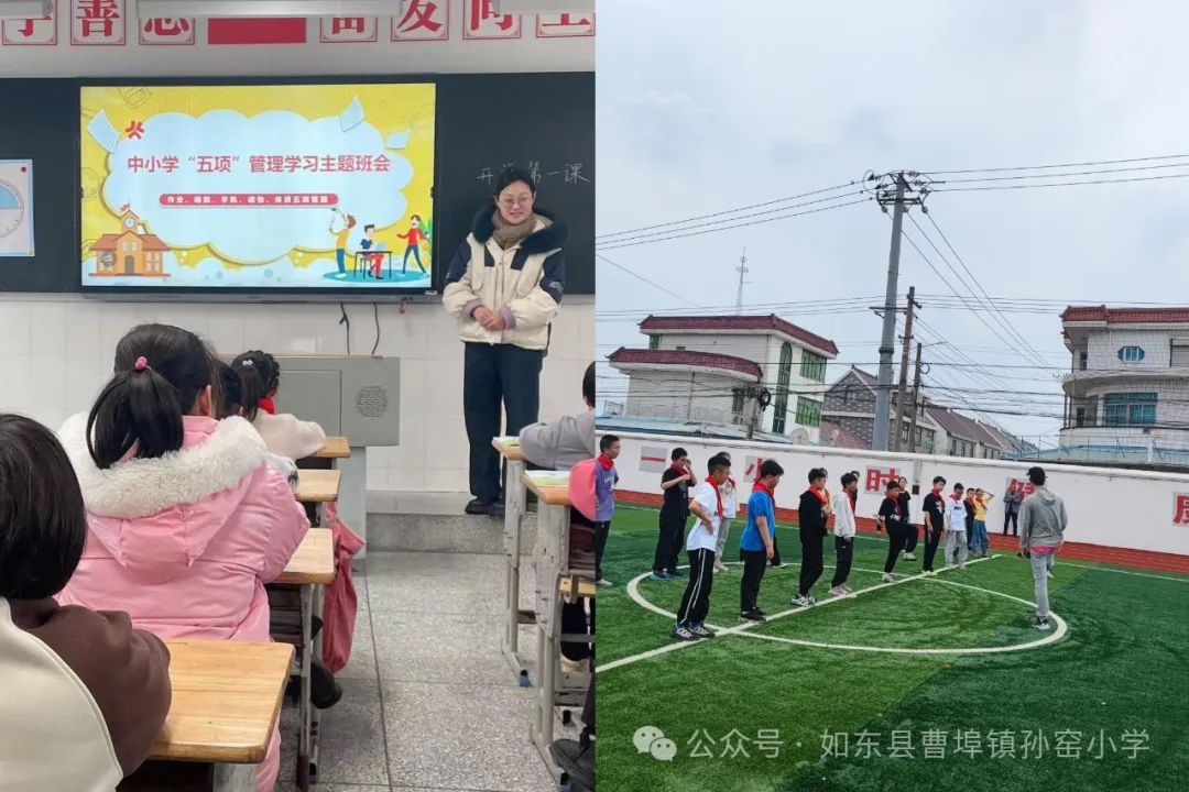 【快乐孙小  阳光招生】曹埠镇孙窑小学2024年秋季招生 第13张