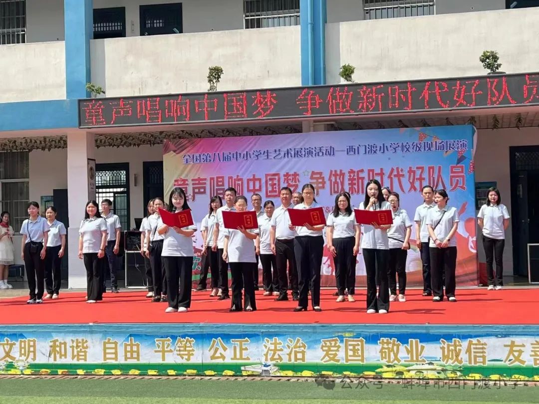 西门渡小学“童声唱响中国梦 争做新时代好队员”六一文艺汇演圆满落幕 第34张