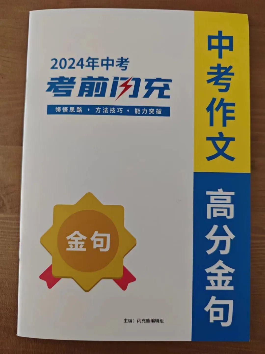 2024河南中考临考密押最后一卷 第17张