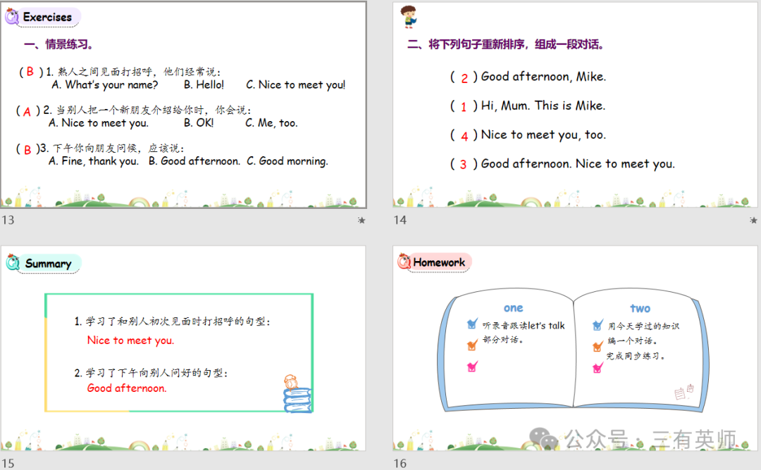 【小学逐课解析10】三年级上册Unit 2-Colours-Part B-Let's talk & Let's play 第16张