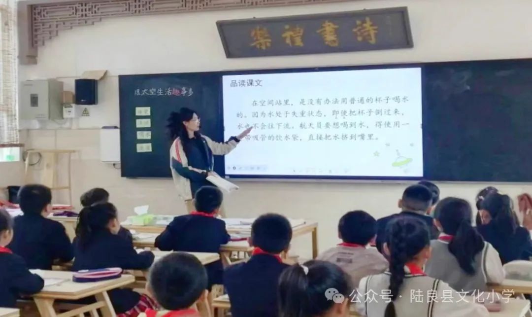 “集”聚全力  有“备”而行——文化小学2024年春季学期二年级语文组集体备课研讨活动 第10张