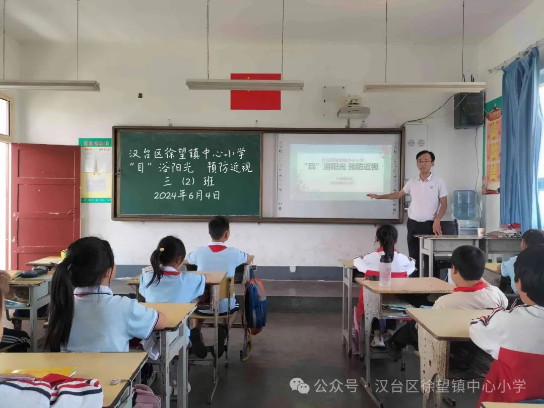 中小教育集团徐望镇中心小学开展爱眼日活动 第4张