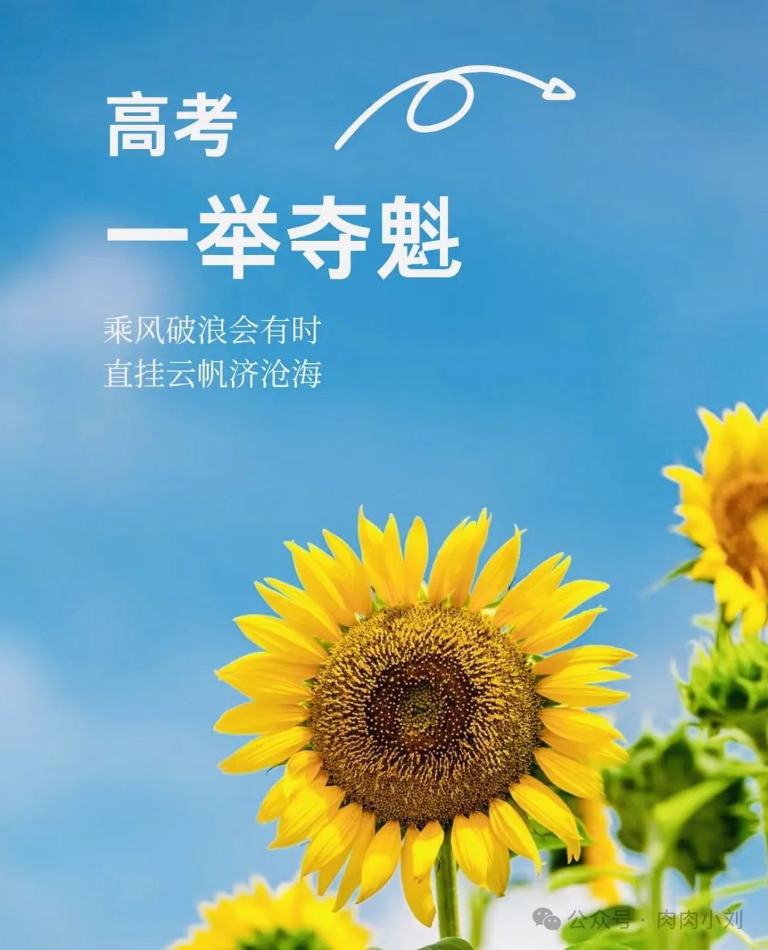 早安 | 6.6高考倒计时,以渺小启程,以伟大结束. 第1张