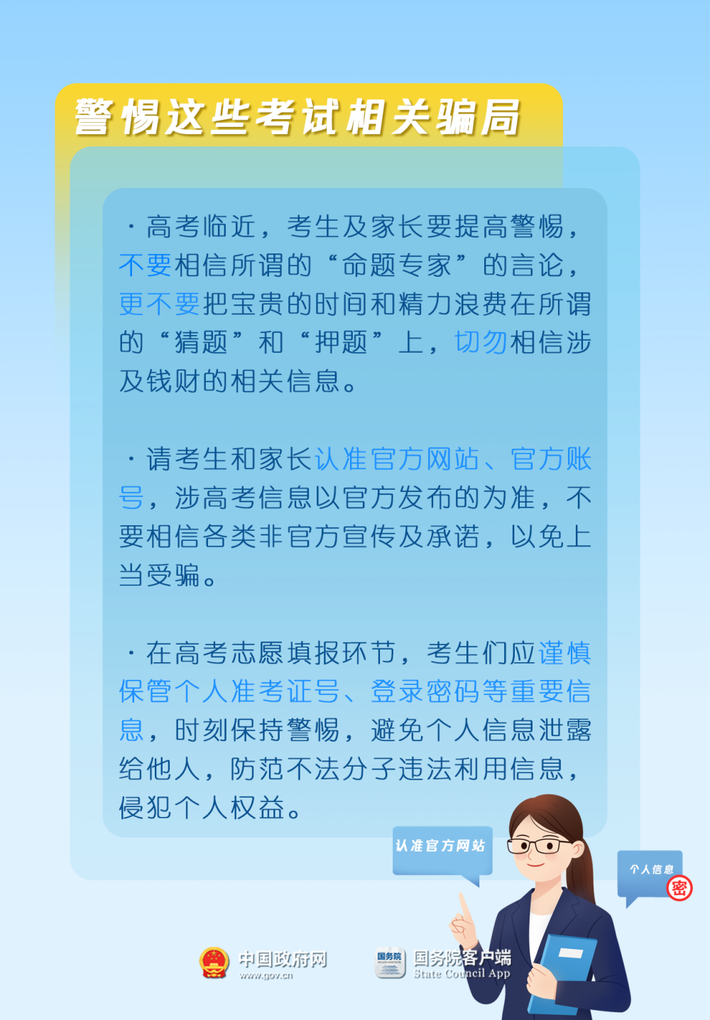 高考加油 || 心有山海,行必能至,预祝各位考生蟾宫折桂,一举高中! 第7张