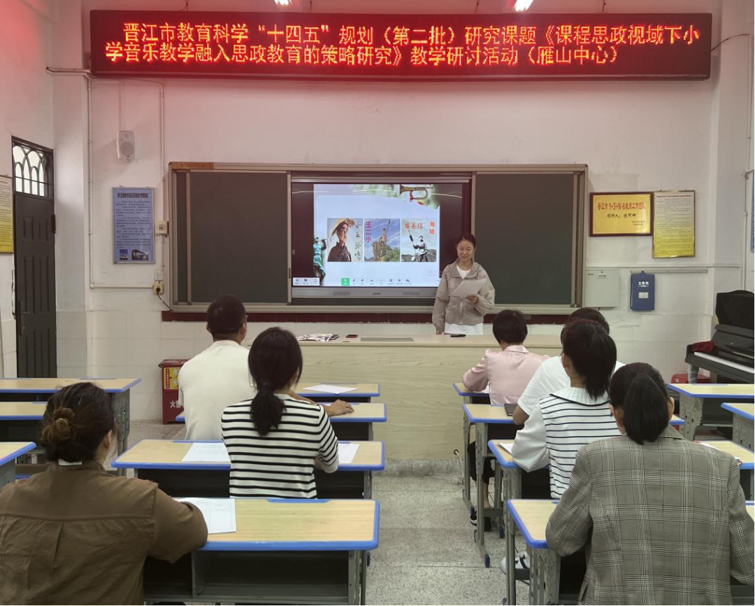 越研“乐”精彩——雁山中心小学技能组集体备课暨卷入式研讨活动 第16张