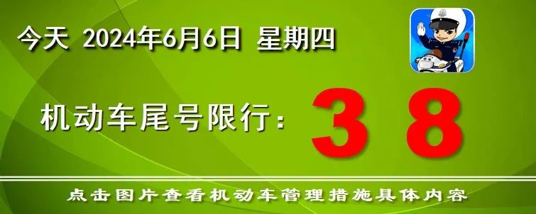 高考和端午节假期期间道路交通出行预测!|两公布一提示 第5张