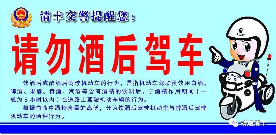 ​高考期间,清丰县这些路段将实施交通管制,请绕行 第17张