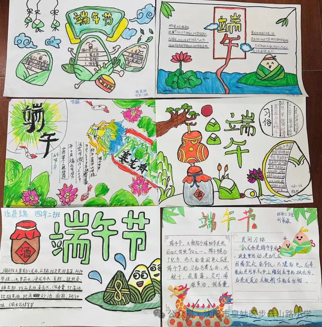 【步云山路小学·教学】浪漫盛夏  与“粽”不同-----皇姑区步云山路小学别样端午节来喽! 第17张