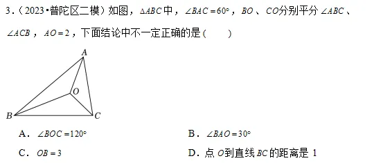 2024年上海中考选择题、填空题考点和解题思路分析 第24张