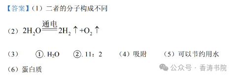 中考化学 | 2024年5月初三年级教学质量调研试卷含答案 第15张