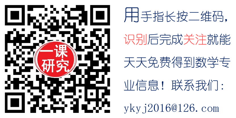 一课研究之新课标下小学数学项目化学习的实践探究 第9张