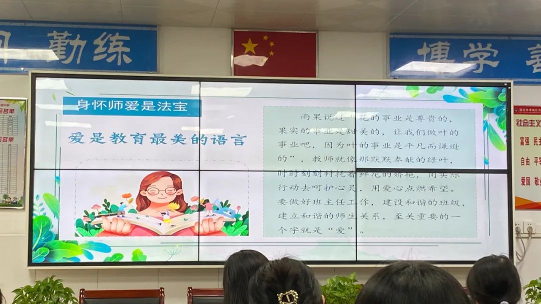 爱无疆,育有道 ——古城小学班主任培训系列活动 第6张