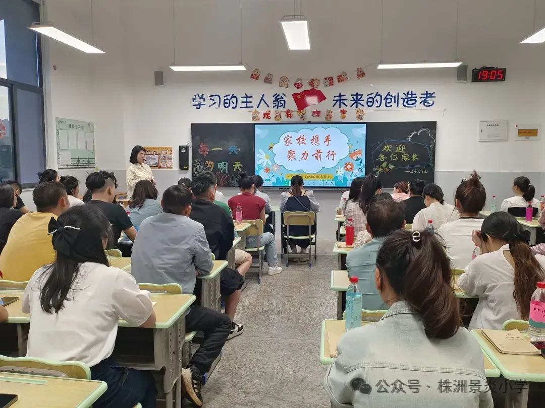 株洲景炎小学五月督导月报 第4张