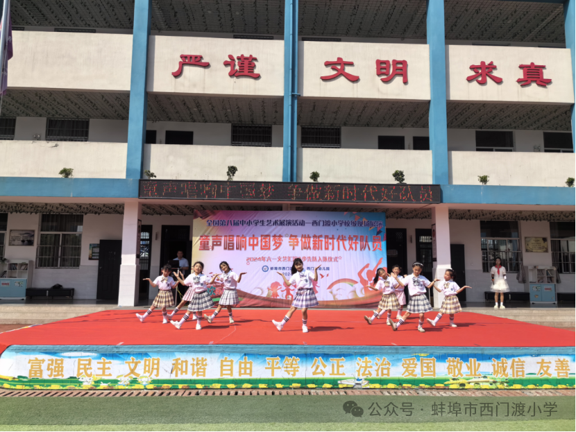 西门渡小学“童声唱响中国梦 争做新时代好队员”六一文艺汇演圆满落幕 第25张