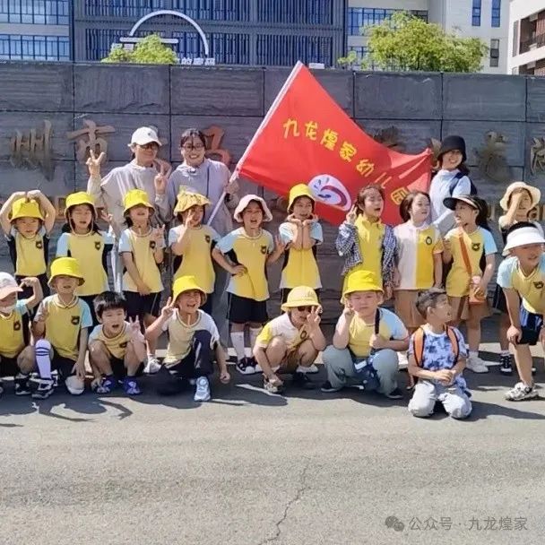 【幼小衔接】参观小学初体验,幼小衔接促成长---九龙煌家幼儿园参观小学活动 第26张