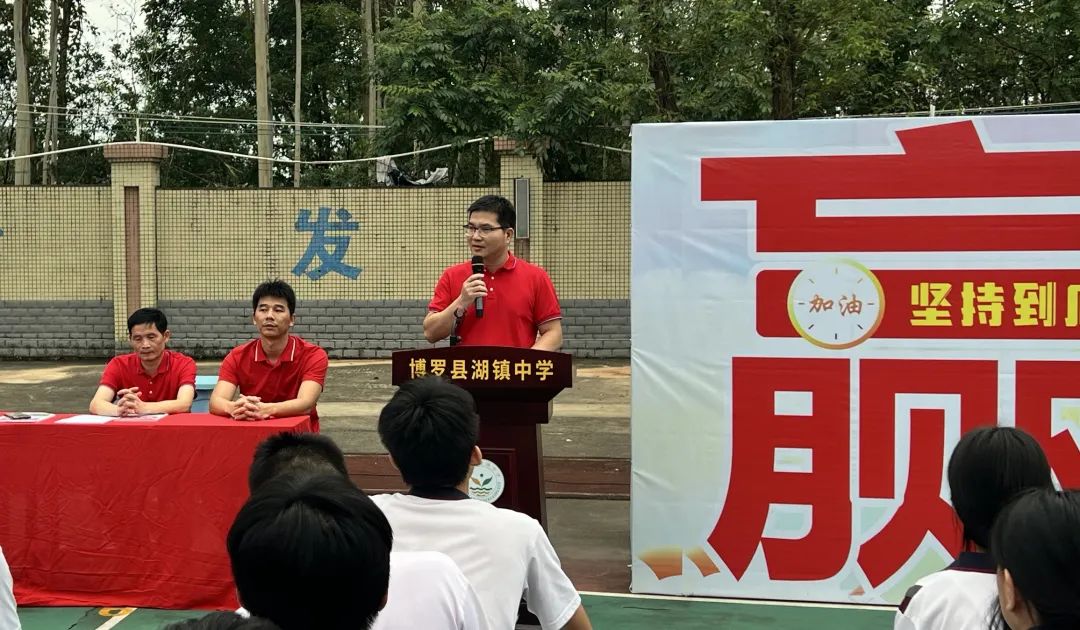 龙飞千仞酬壮志 中考冲刺正当时——湖镇中学2024届九年级中考冲刺动员会 第25张