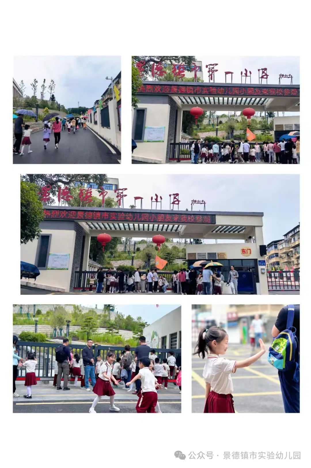 幼小衔接——景德镇市实验幼儿园  ·参观小学活动· 第4张