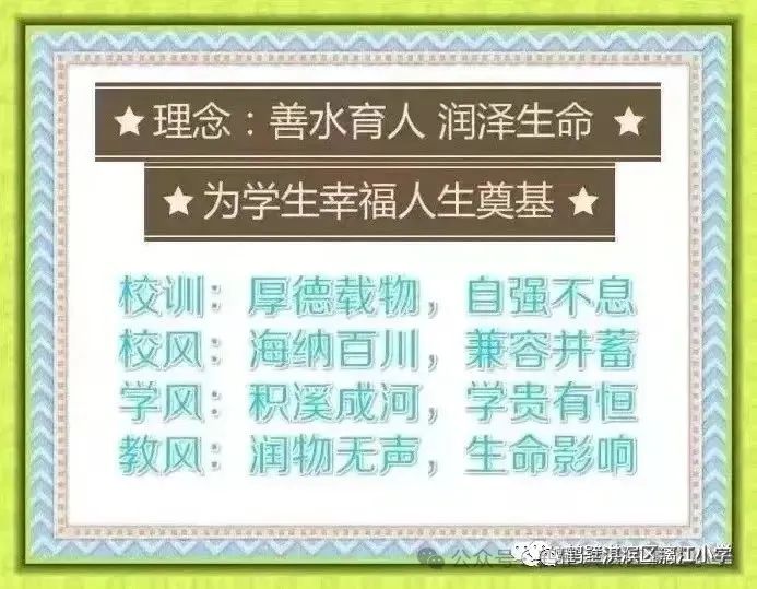 【教育教学】漓江小学五年级组“五分钟思政小课堂”展示 第11张