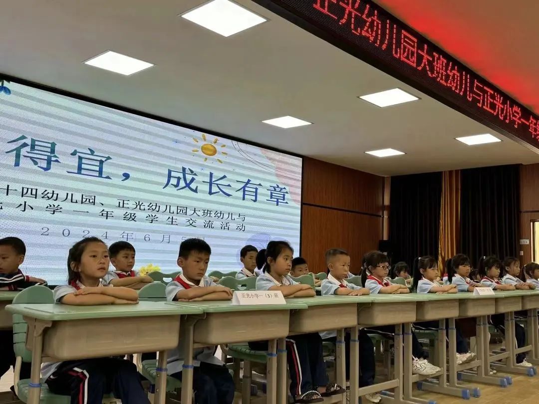 【幼小衔接】“小学零距离,成长初体验”——铜仁市第二十四幼儿园大班参观小学活动 第46张