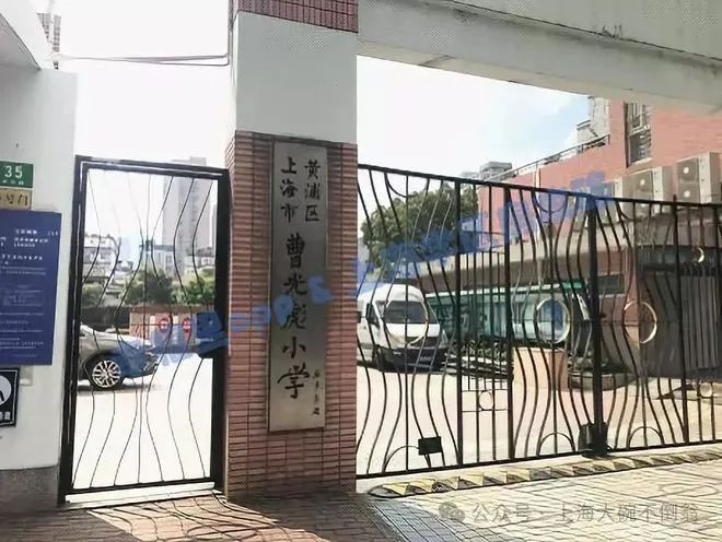 上海小学评测第3篇:曹光彪小学 第3张