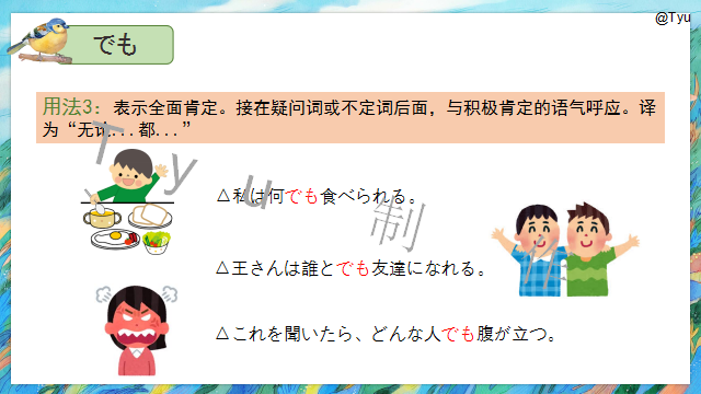 高考日语:日语副助词 课件(ほど、ぐらい、さえ、でも、ばかり等) 第18张