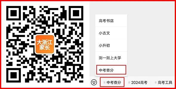 浙江省宁波市2024年中考全景复习指导试题及答案(全) 第2张