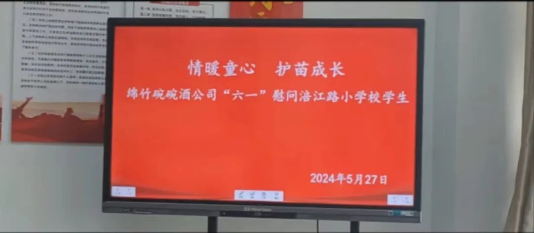 《翼嘉国际集团杨涛董事长为德阳涪江路小学送上六一祝福》 第1张