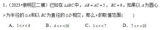 2024年上海中考选择题、填空题考点和解题思路分析 第6张