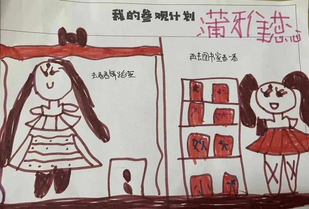 【幼小衔接】“小学零距离,成长初体验”——铜仁市第二十四幼儿园大班参观小学活动 第14张