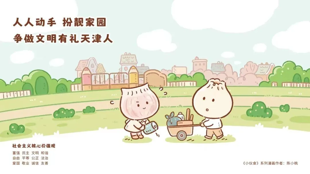 【静海创卫工作典型】静海区第三小学:精心部署 落实落细 全方位推动创卫工作 第2张