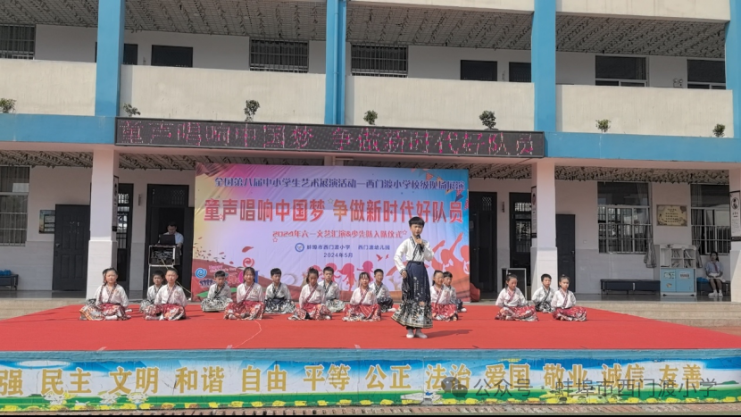 西门渡小学“童声唱响中国梦 争做新时代好队员”六一文艺汇演圆满落幕 第28张