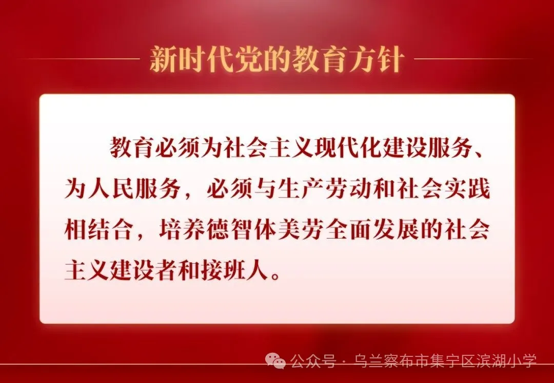 集宁区滨湖小学“红领巾爱祖国”走进科技馆主题教育活动 第21张