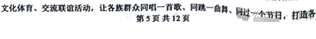 中考文综 | 2024河北省各地三、四模卷含部分答案(又5套) 第66张