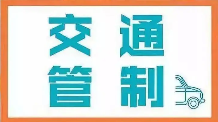 高考期间!临沂这些地方设置临时停车区域! 第3张