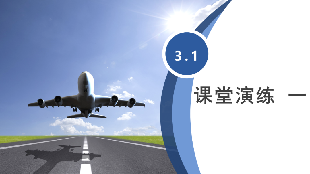 2024年中考语文复习之名著阅读:对事件和情节的概括 第22张