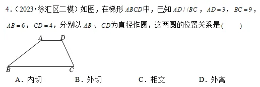 2024年上海中考选择题、填空题考点和解题思路分析 第10张