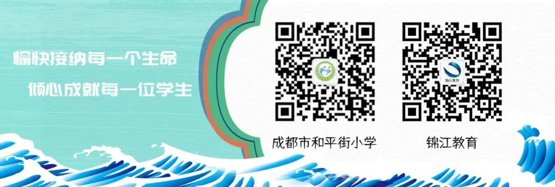 招标代理机构比选公告 | 成都市和平街小学购买物业管理服务项目 第5张