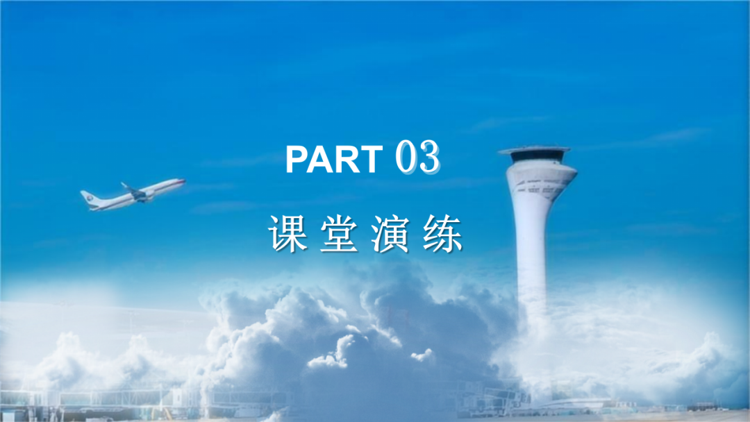 2024年中考语文复习之名著阅读:对事件和情节的概括 第21张