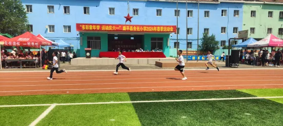 【含光小学】“多彩童年梦 运动庆六一”——康平县含光小学2024年春季运动会 第56张