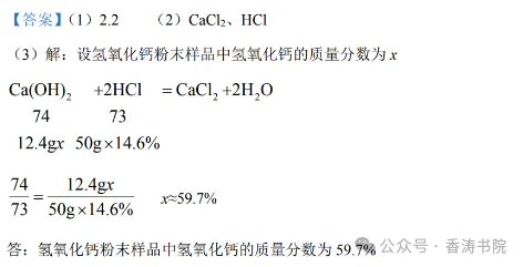 中考化学 | 2024年5月初三年级教学质量调研试卷含答案 第19张