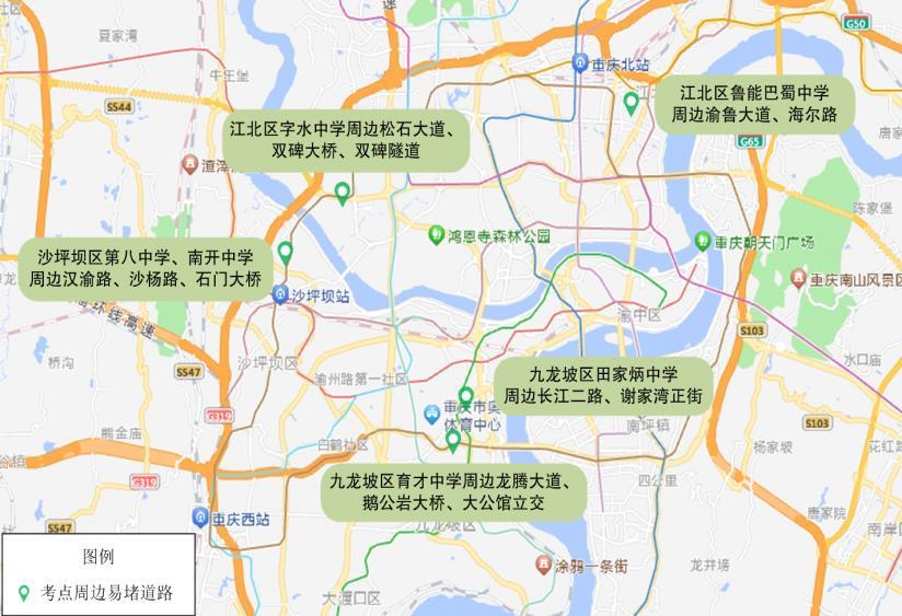 高考遇端午!重庆交巡警发布全市道路交通出行提示 第4张