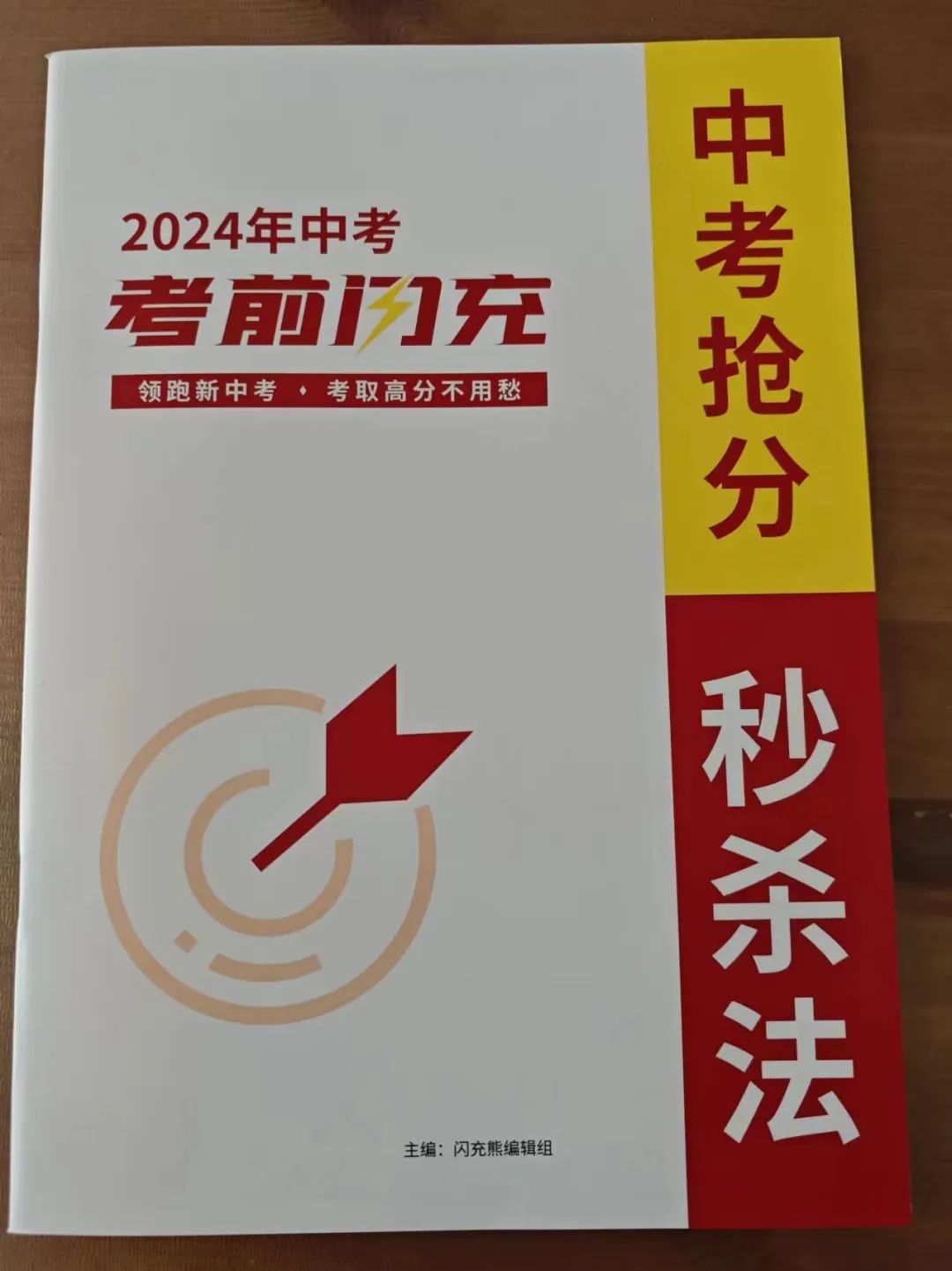 2024河南中考临考密押最后一卷 第7张