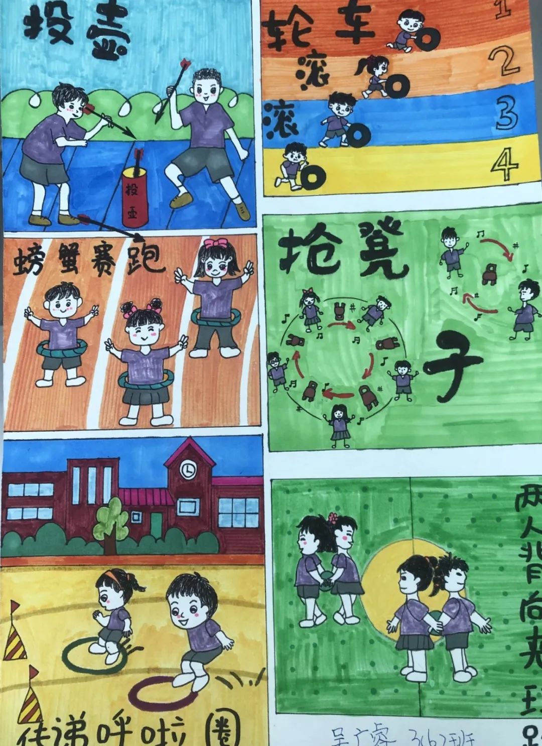 城南新语 | 城南小学第十届“乐翻天”游戏节创意绘画及课间文明小游戏创编风采展示 第15张