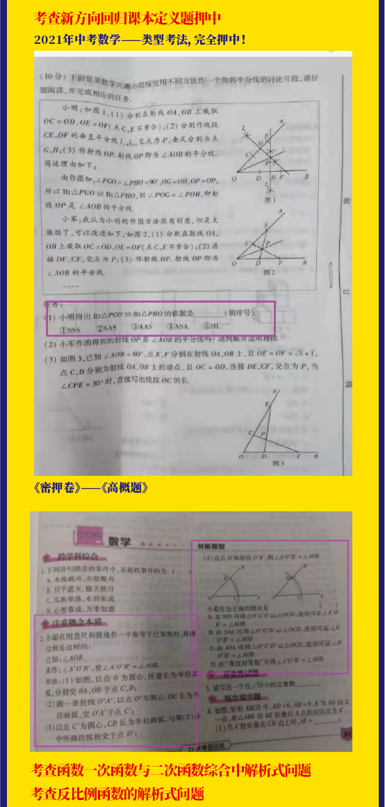 2024河南中考临考密押最后一卷 第26张