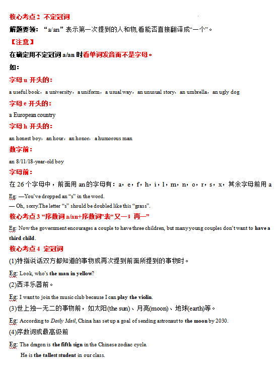 2024年中考英语三轮复习:查漏补缺专项练,重难点全面攻克,全部掌握考试直逼满分! 第3张